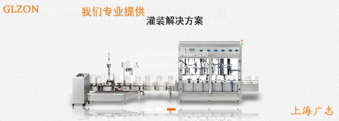 硫酸自動化工灌裝機