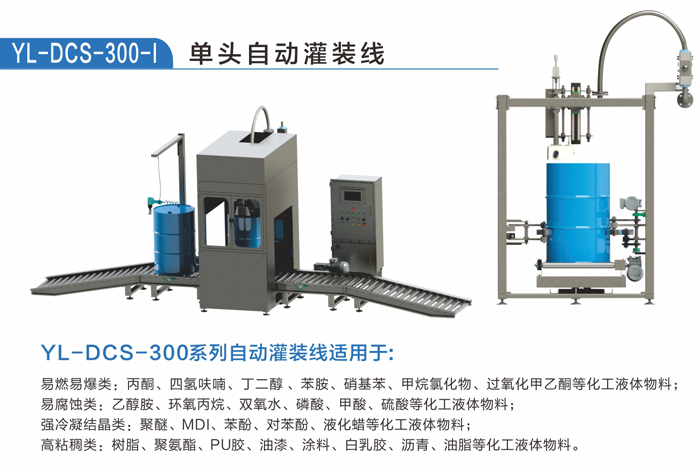 液體灌裝機(jī),干粉砂漿包裝機(jī),全自動(dòng)灌裝設(shè)備,噸袋包裝機(jī)