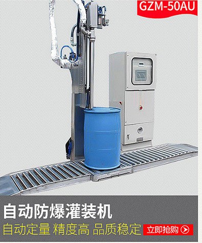 液體灌裝機(jī),稱重灌裝機(jī),定量灌裝機(jī)