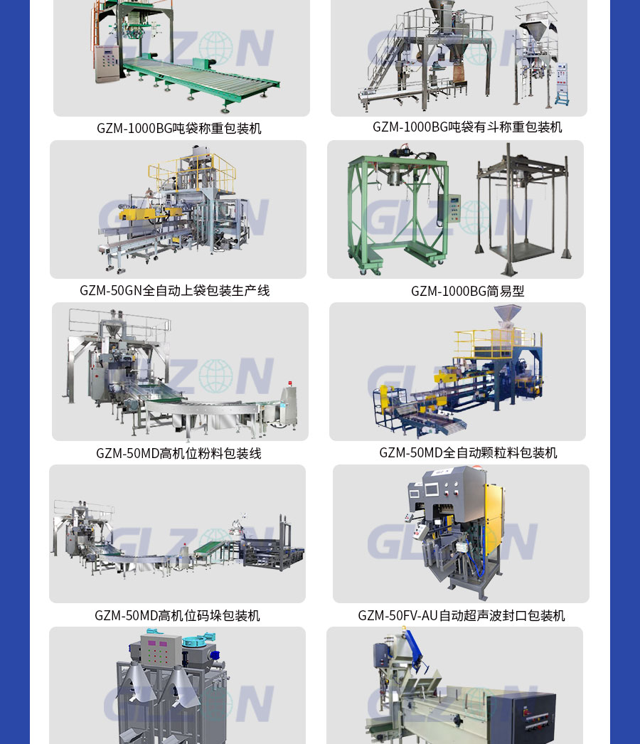 液體灌裝機(jī),稱重灌裝機(jī),定量灌裝機(jī)